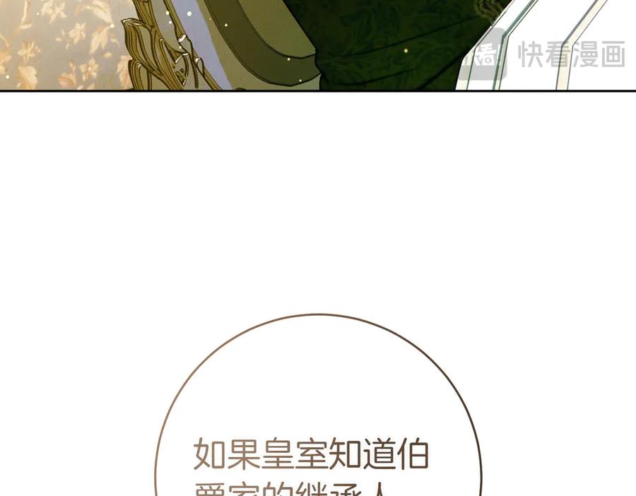 《这个婚绝对会成功》第28话 明白的人 第95页
