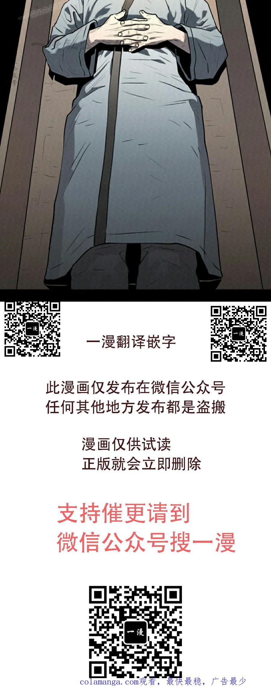 《昆仑剑仙》第11集 第100页