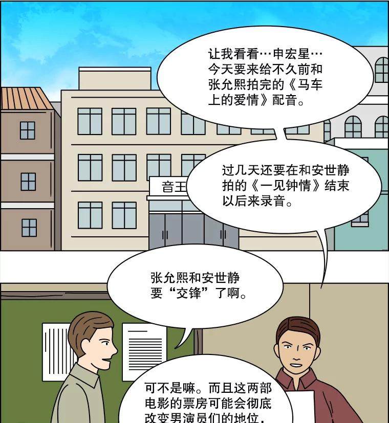 《双甲路边摊》213.面条（20） 第44页
