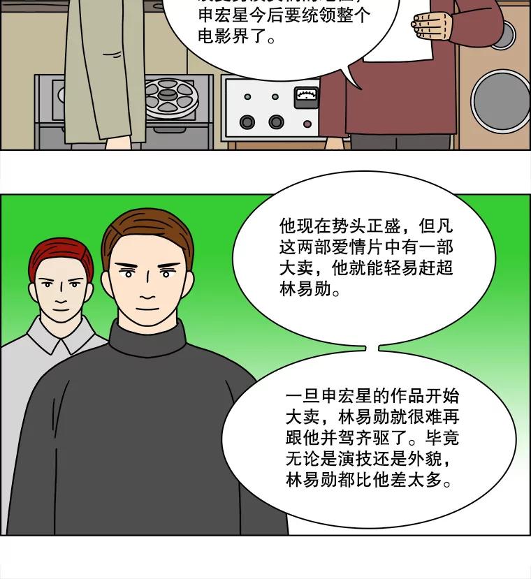 《双甲路边摊》213.面条（20） 第45页