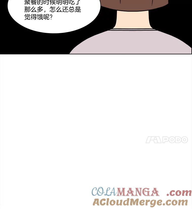 《双甲路边摊》213.面条（20） 第43页