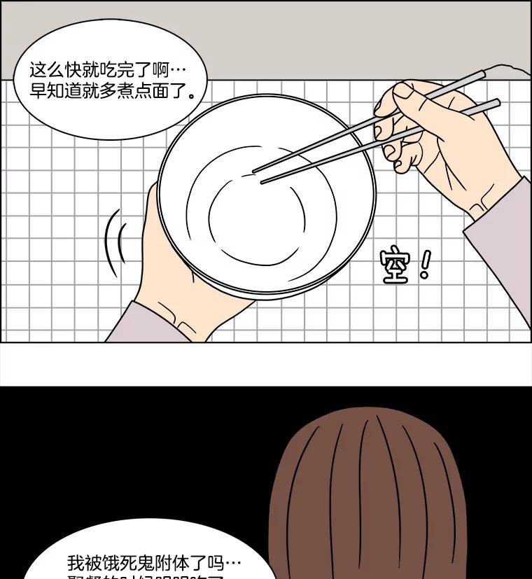 《双甲路边摊》213.面条（20） 第42页