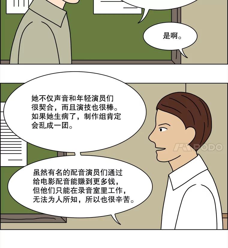 《双甲路边摊》213.面条（20） 第47页