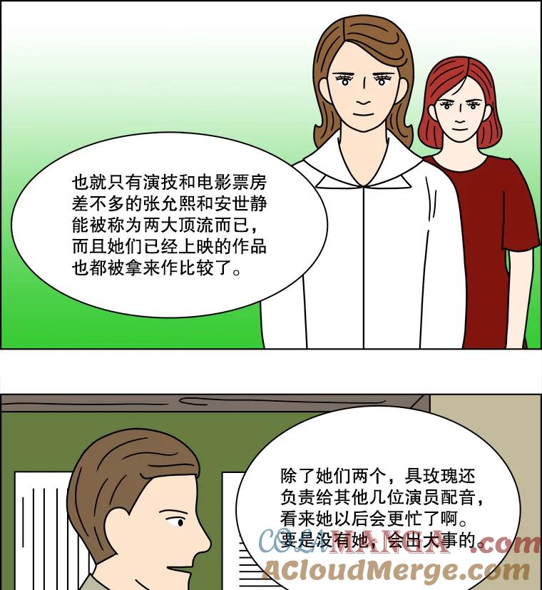 《双甲路边摊》213.面条（20） 第46页