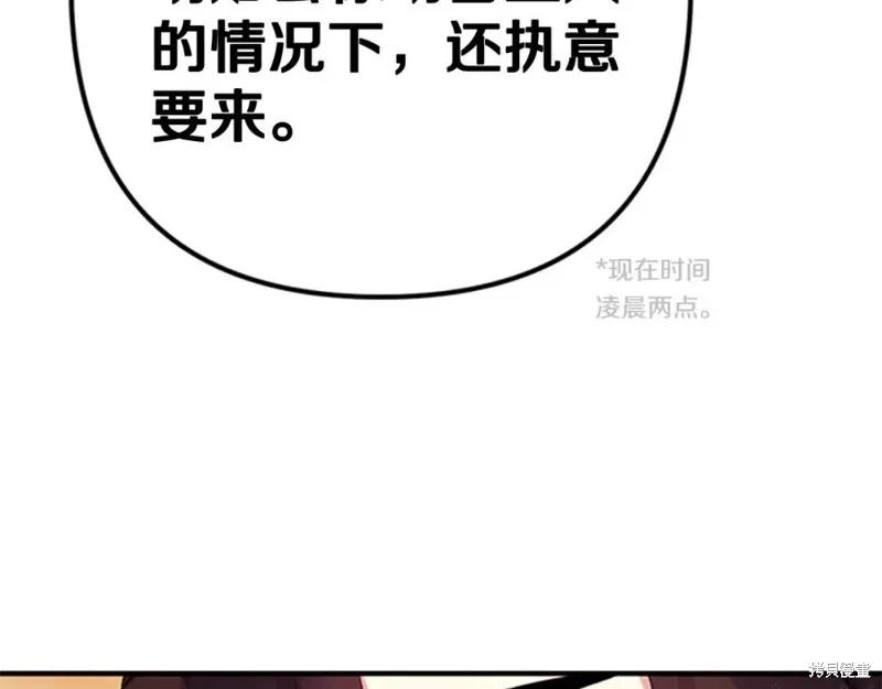 《异世界的野蛮皇后》第75话 第31页