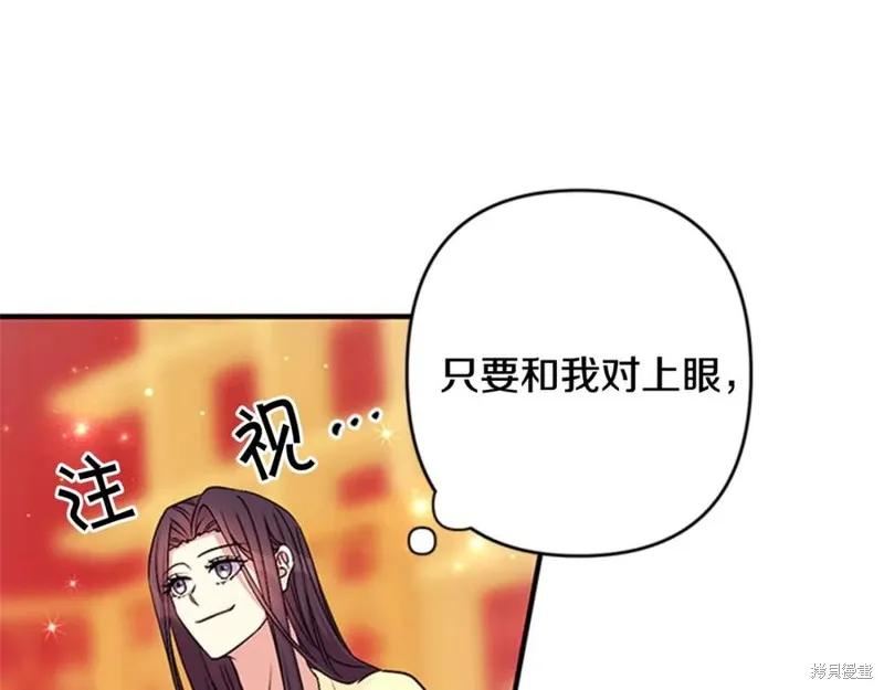 《异世界的野蛮皇后》第75话 第34页