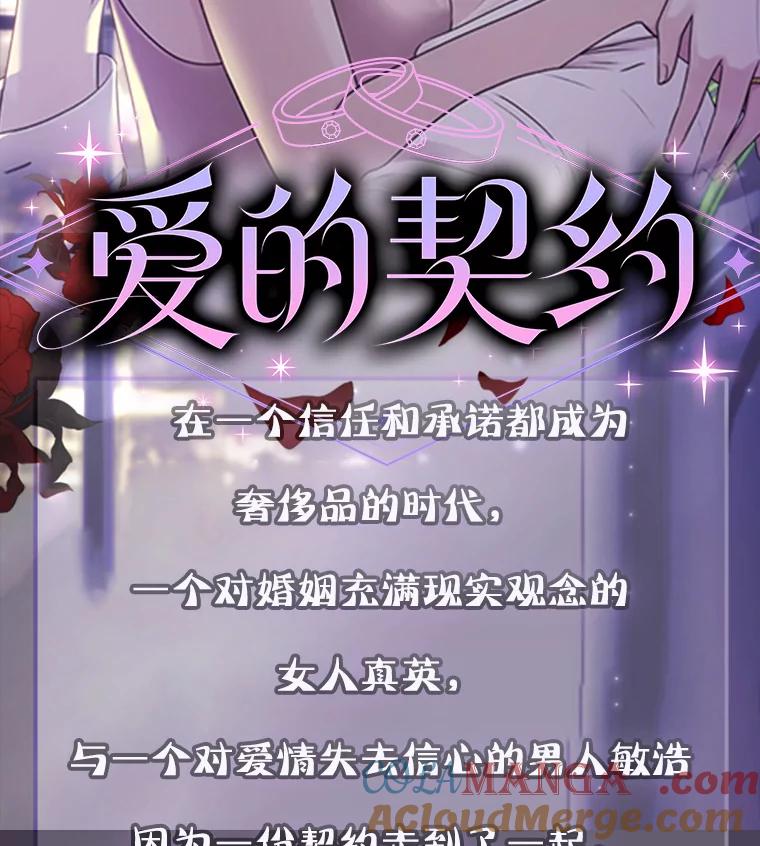 《爱的契约》新作来袭 第2页