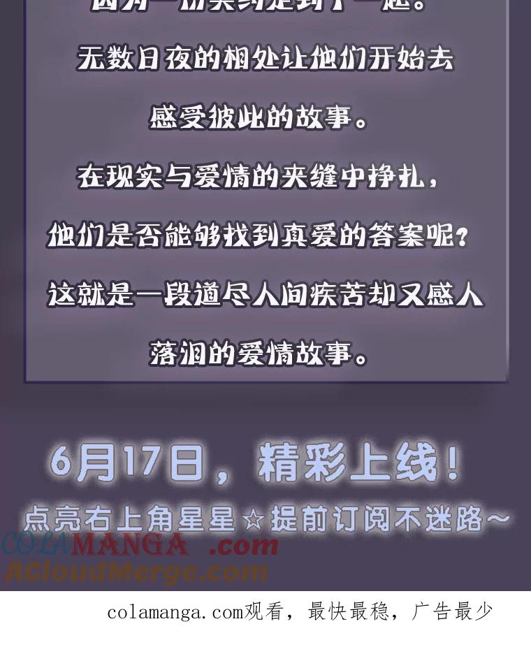 《爱的契约》新作来袭 第3页