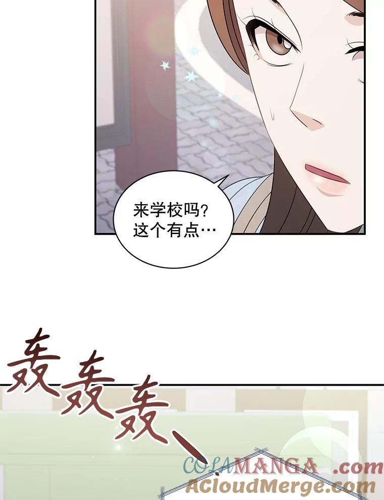 《爱的契约》9.亲生母亲来访 第28页