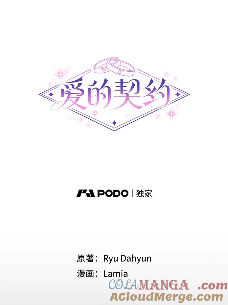 《爱的契约》9.亲生母亲来访 第34页