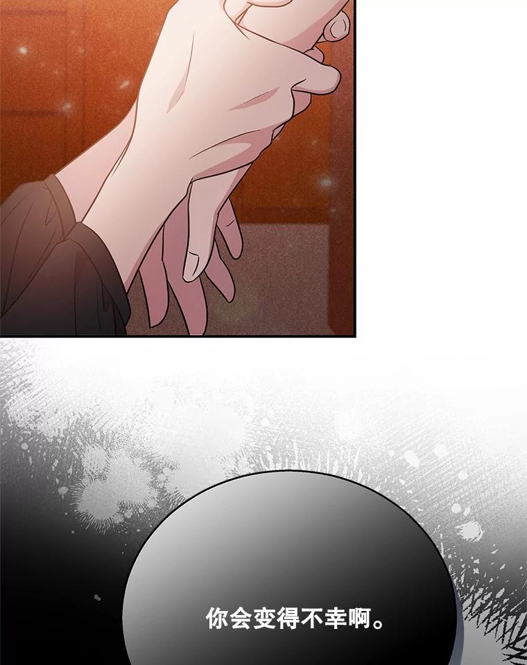 《爱的契约》9.亲生母亲来访 第89页