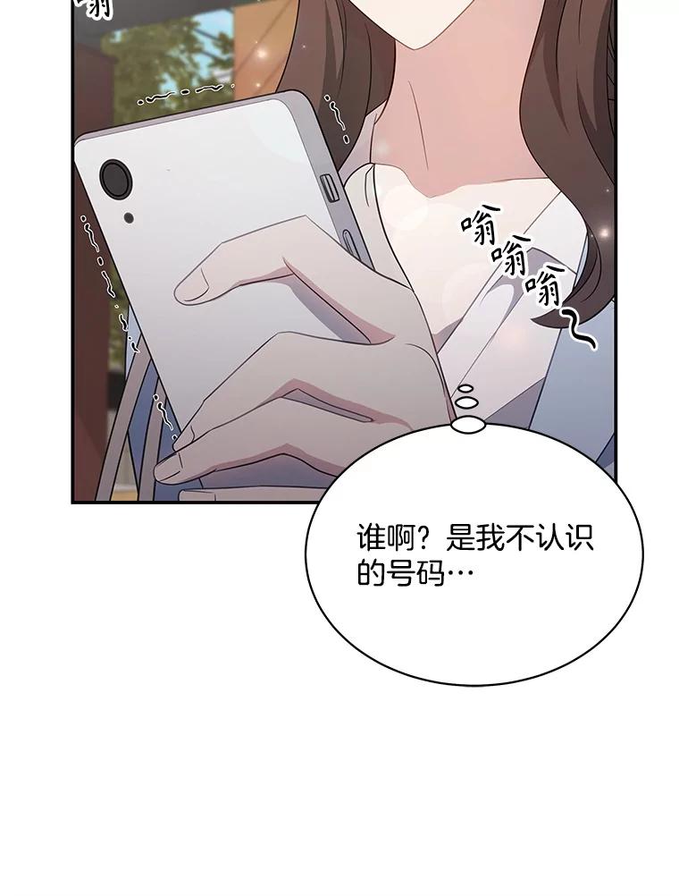 《爱的契约》9.亲生母亲来访 第24页