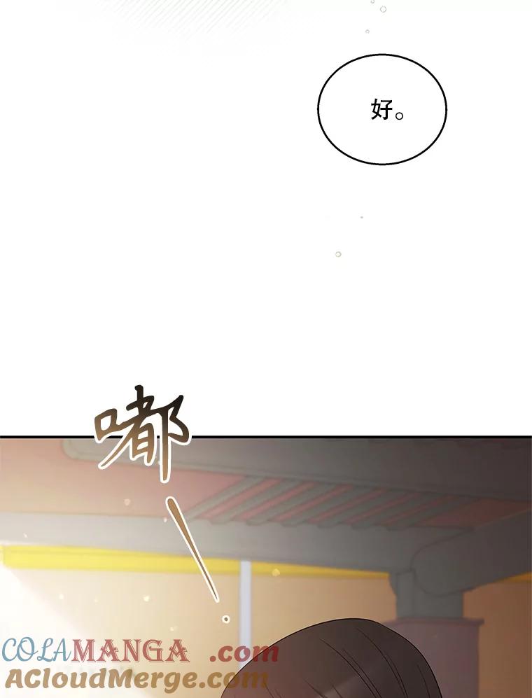 《爱的契约》9.亲生母亲来访 第19页