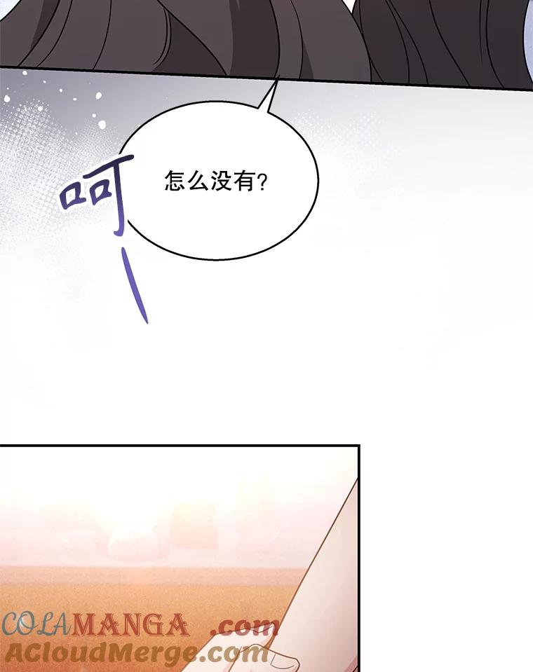 《爱的契约》9.亲生母亲来访 第88页