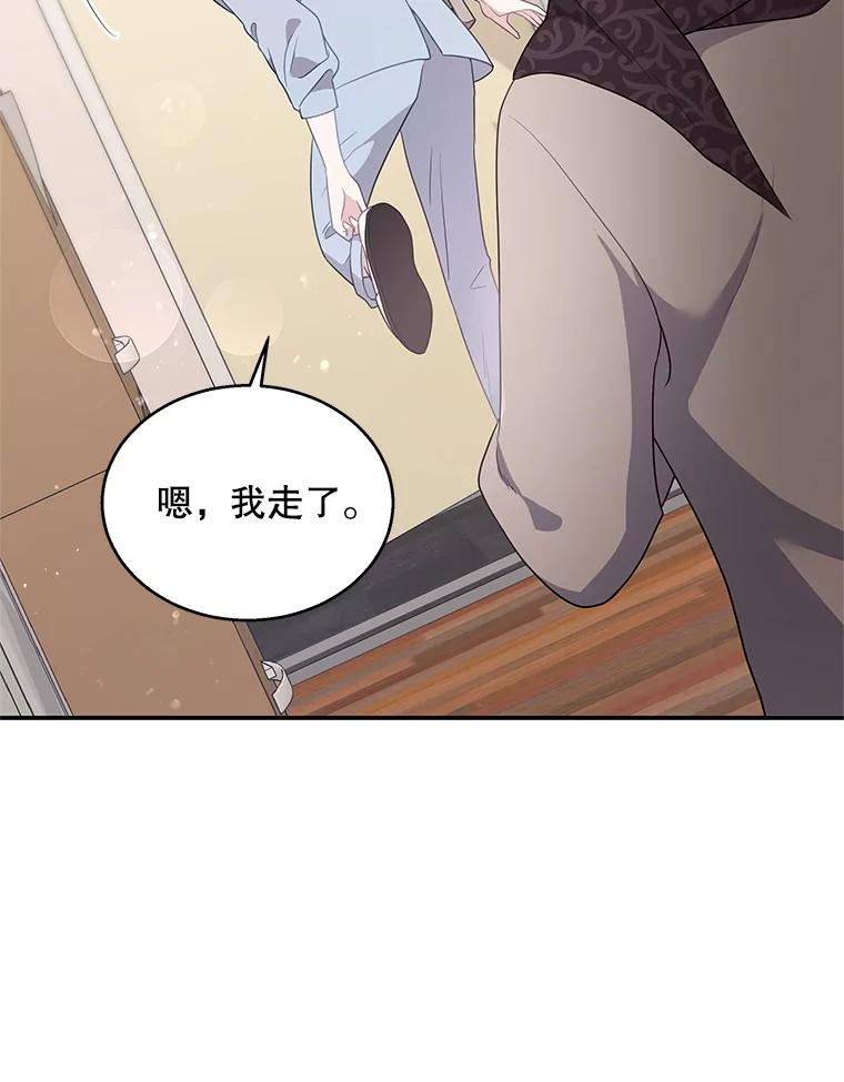 《爱的契约》9.亲生母亲来访 第11页