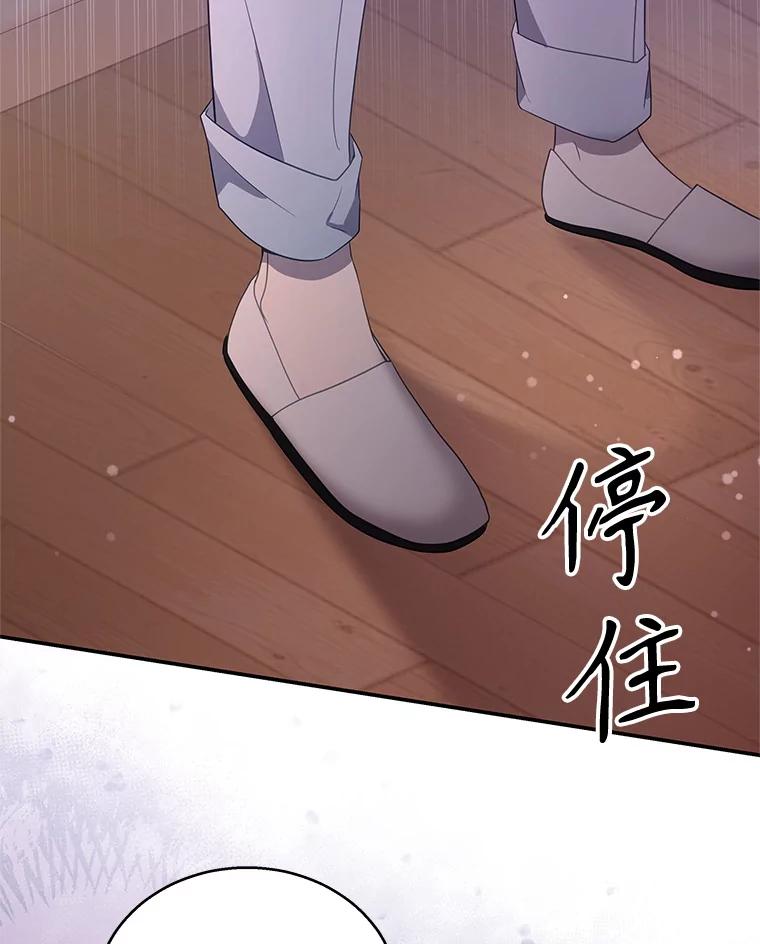 《爱的契约》9.亲生母亲来访 第78页