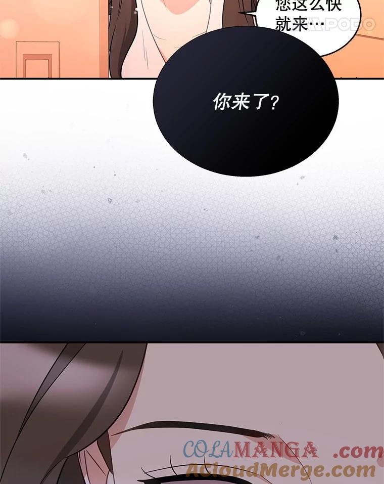 《爱的契约》9.亲生母亲来访 第64页
