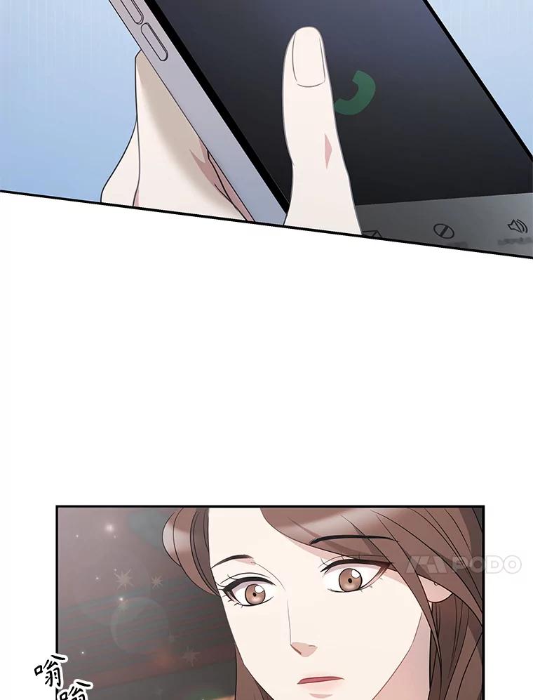 《爱的契约》9.亲生母亲来访 第23页