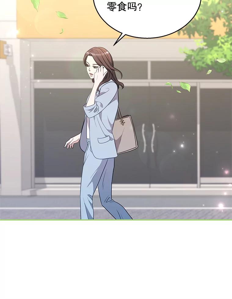 《爱的契约》9.亲生母亲来访 第15页