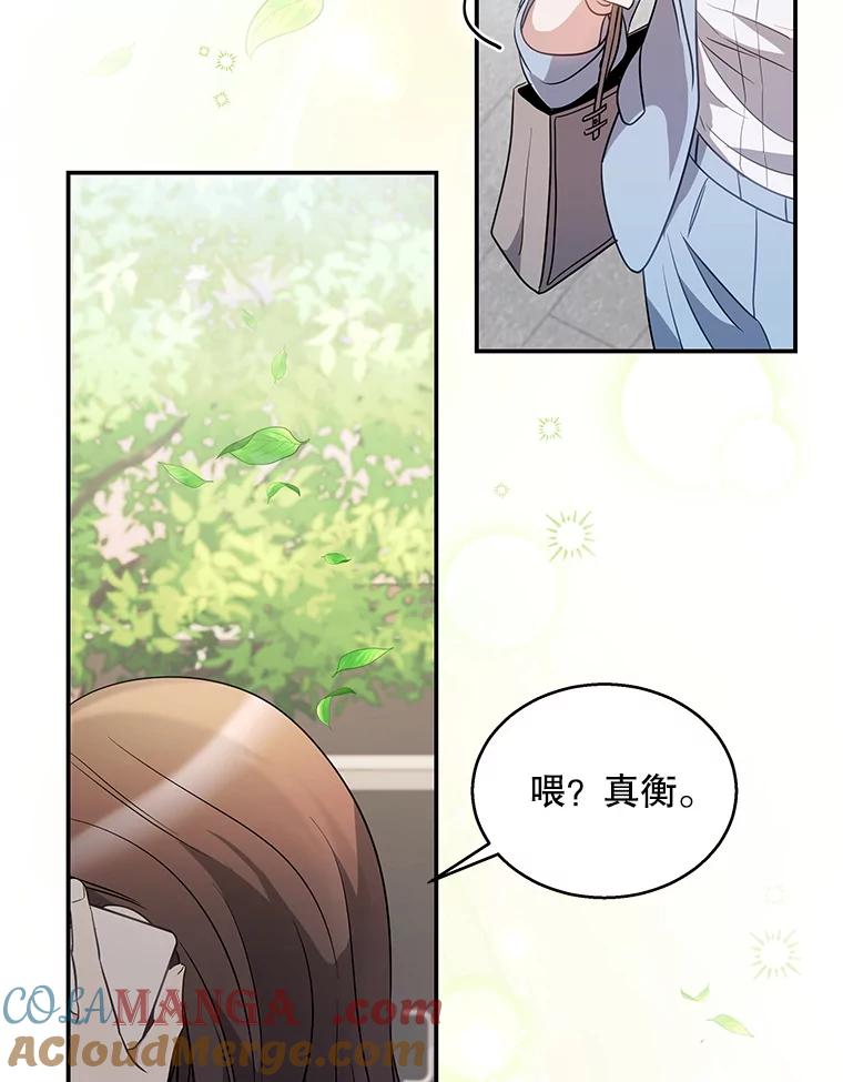 《爱的契约》9.亲生母亲来访 第13页