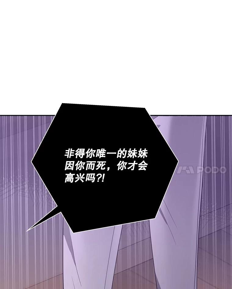 《爱的契约》9.亲生母亲来访 第77页