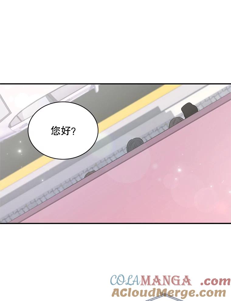《爱的契约》9.亲生母亲来访 第25页