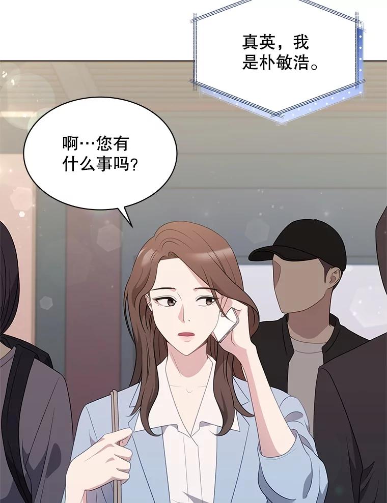 《爱的契约》9.亲生母亲来访 第26页
