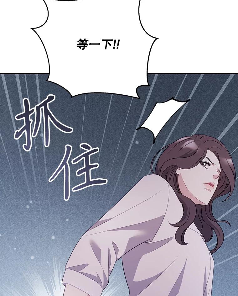 《爱的契约》9.亲生母亲来访 第83页