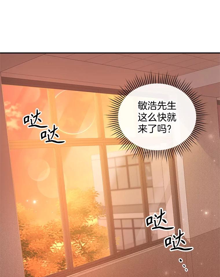 《爱的契约》9.亲生母亲来访 第62页