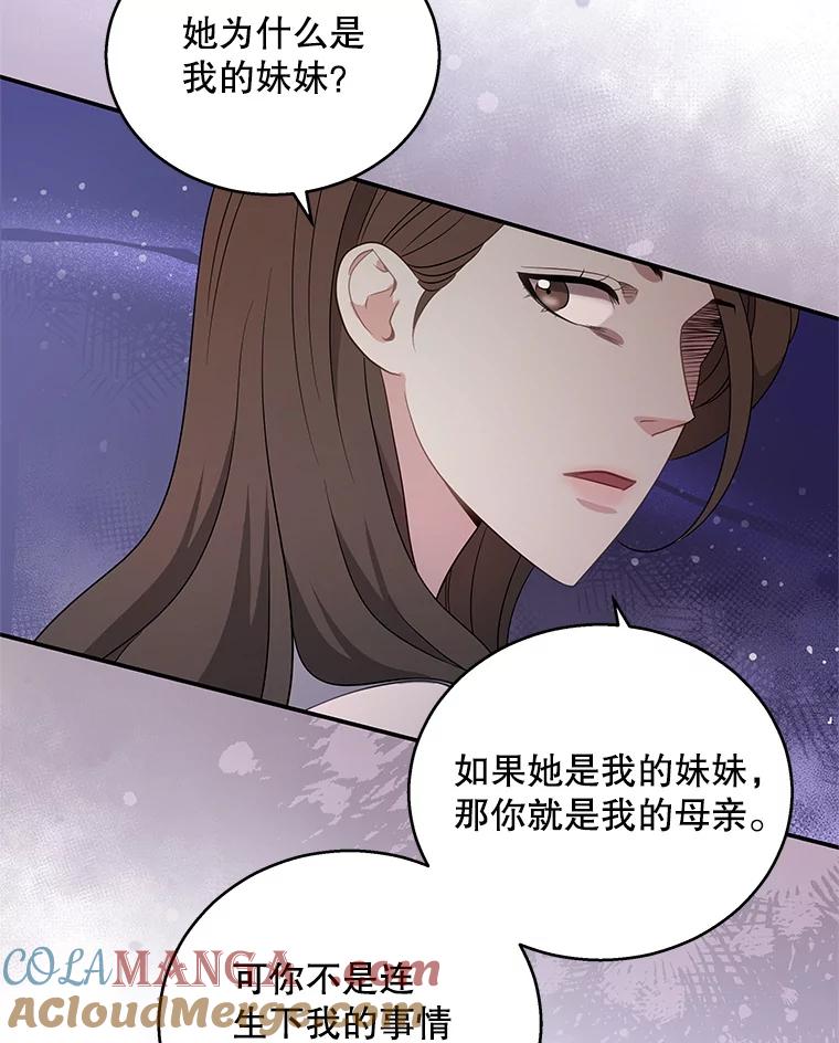《爱的契约》9.亲生母亲来访 第79页