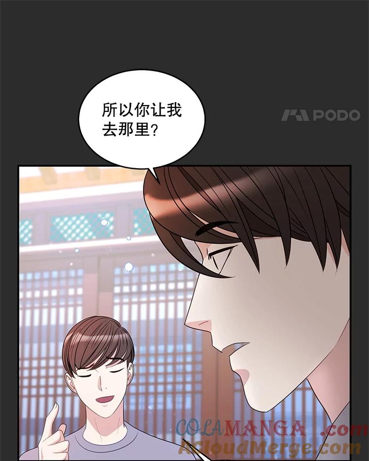 《爱的契约》9.亲生母亲来访 第43页