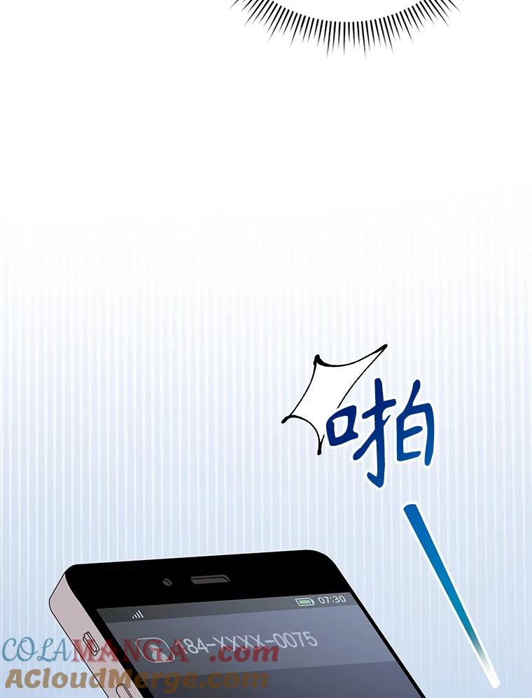 《爱的契约》9.亲生母亲来访 第22页