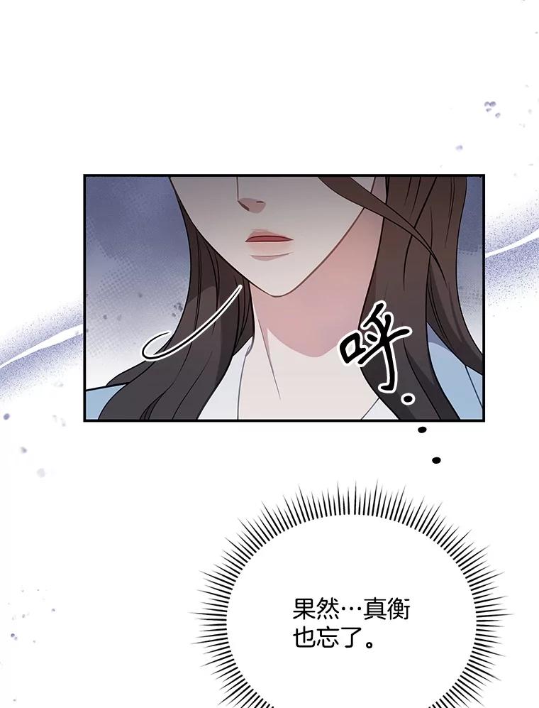 《爱的契约》9.亲生母亲来访 第21页