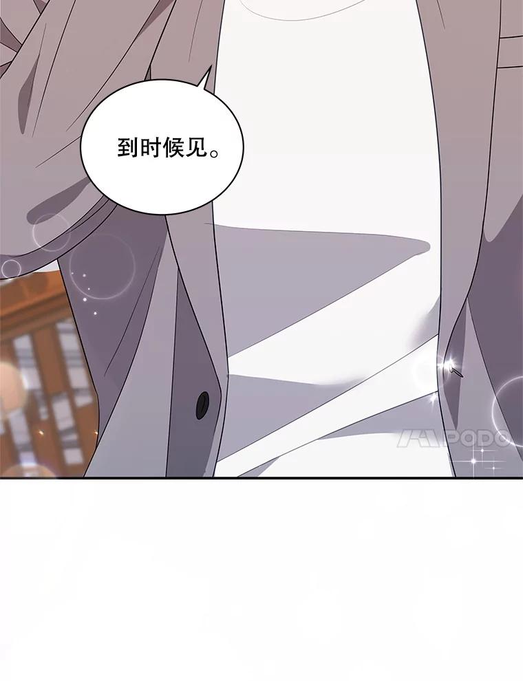 《爱的契约》9.亲生母亲来访 第33页