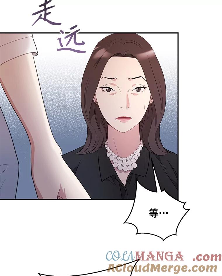 《爱的契约》9.亲生母亲来访 第82页