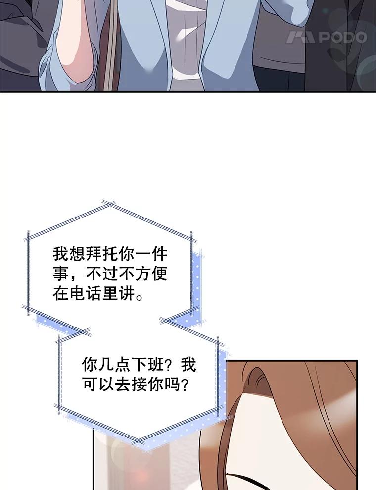 《爱的契约》9.亲生母亲来访 第27页
