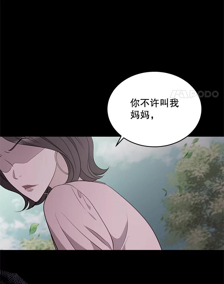 《爱的契约》10.生日祝福 第4页