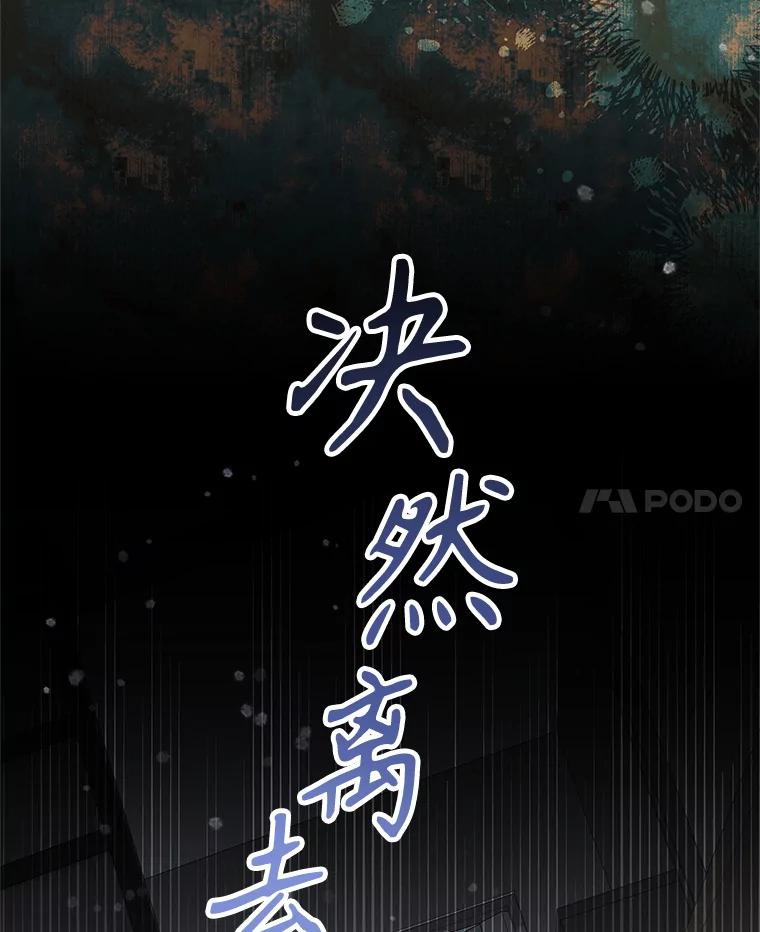《爱的契约》10.生日祝福 第14页