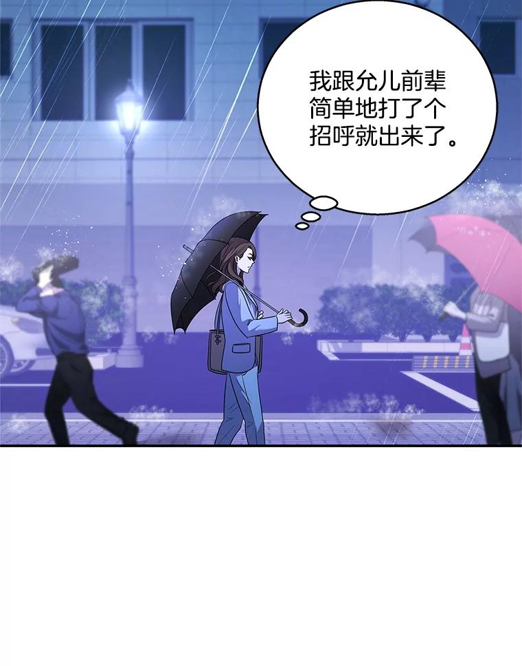 《爱的契约》10.生日祝福 第70页