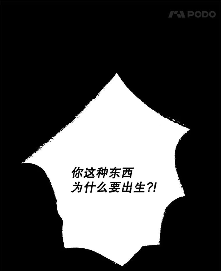 《爱的契约》10.生日祝福 第11页