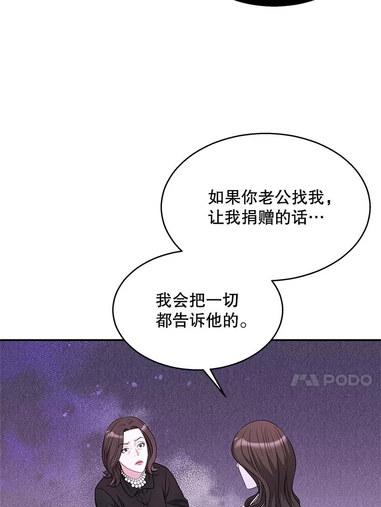 《爱的契约》10.生日祝福 第24页