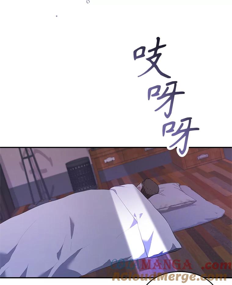 《爱的契约》10.生日祝福 第73页