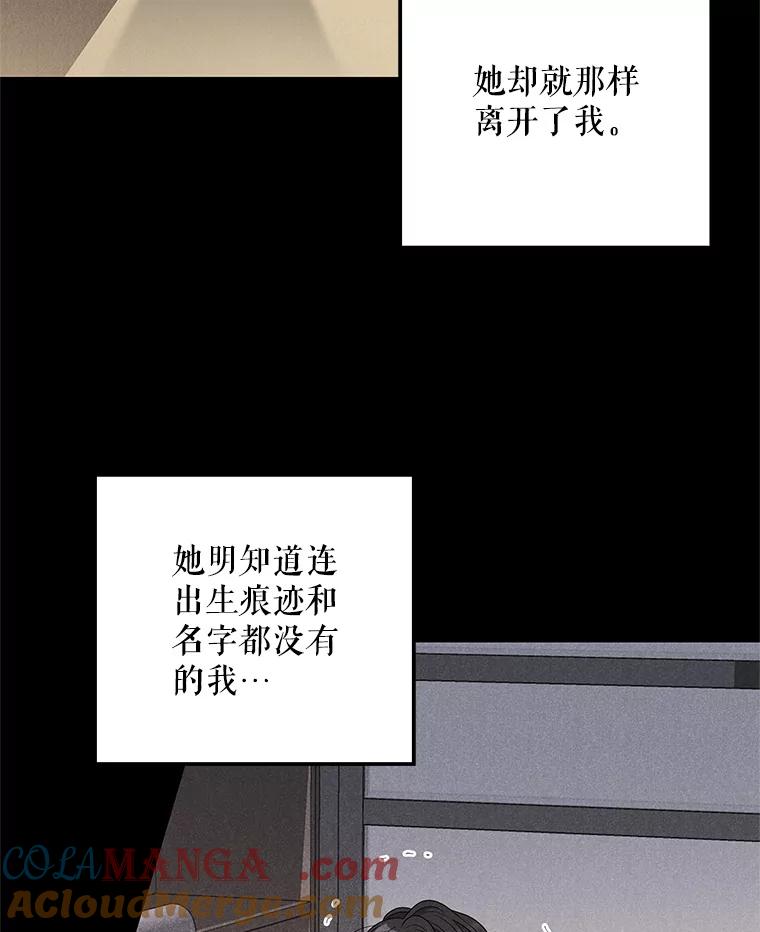 《爱的契约》10.生日祝福 第17页