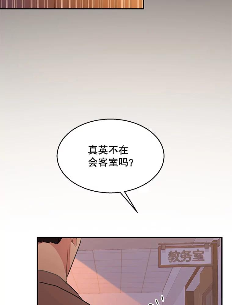 《爱的契约》10.生日祝福 第55页