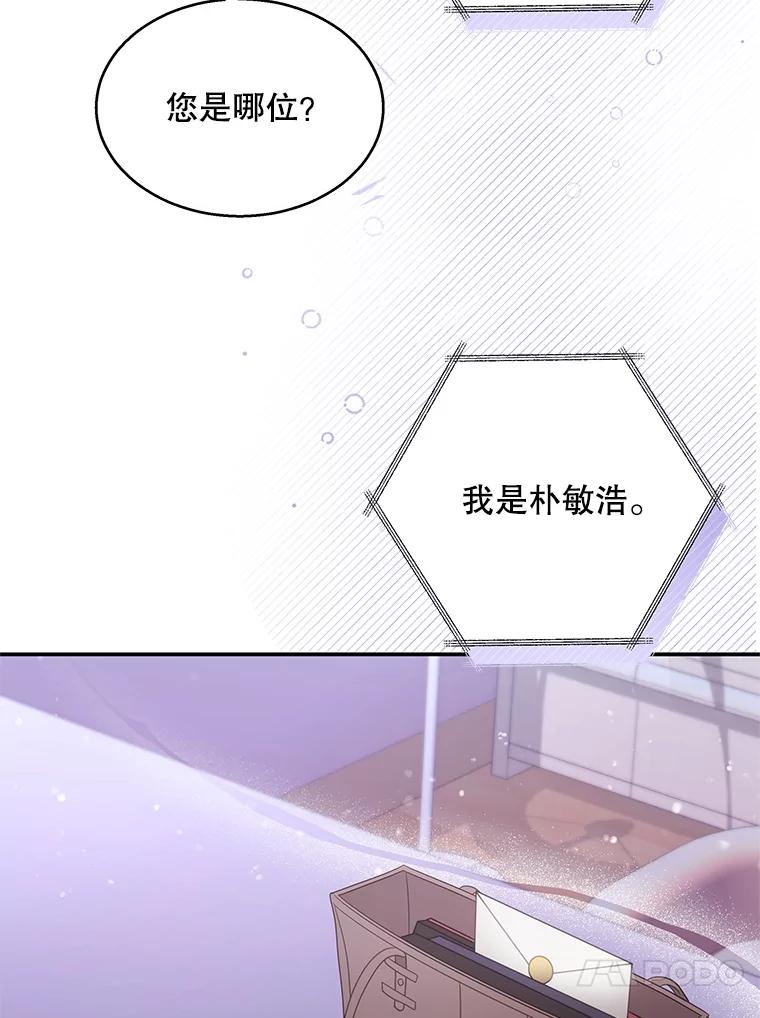《爱的契约》10.生日祝福 第92页