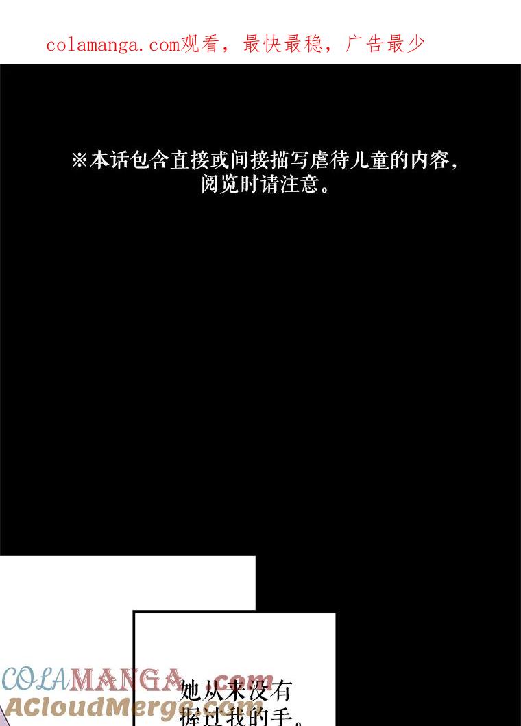 《爱的契约》10.生日祝福 第1页
