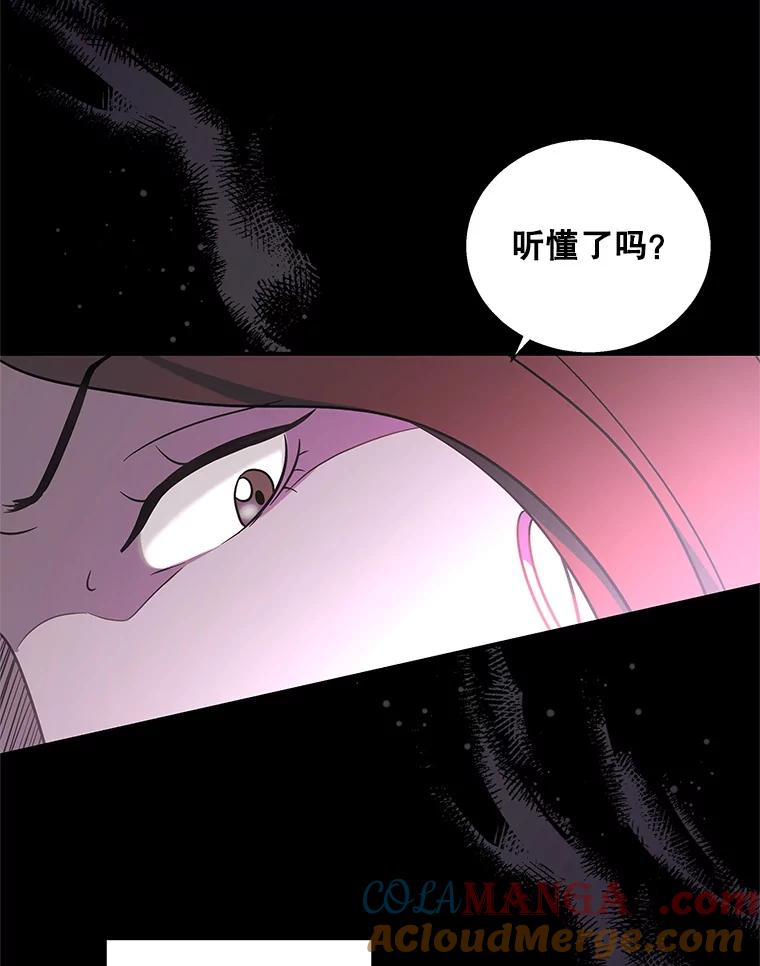 《爱的契约》10.生日祝福 第5页