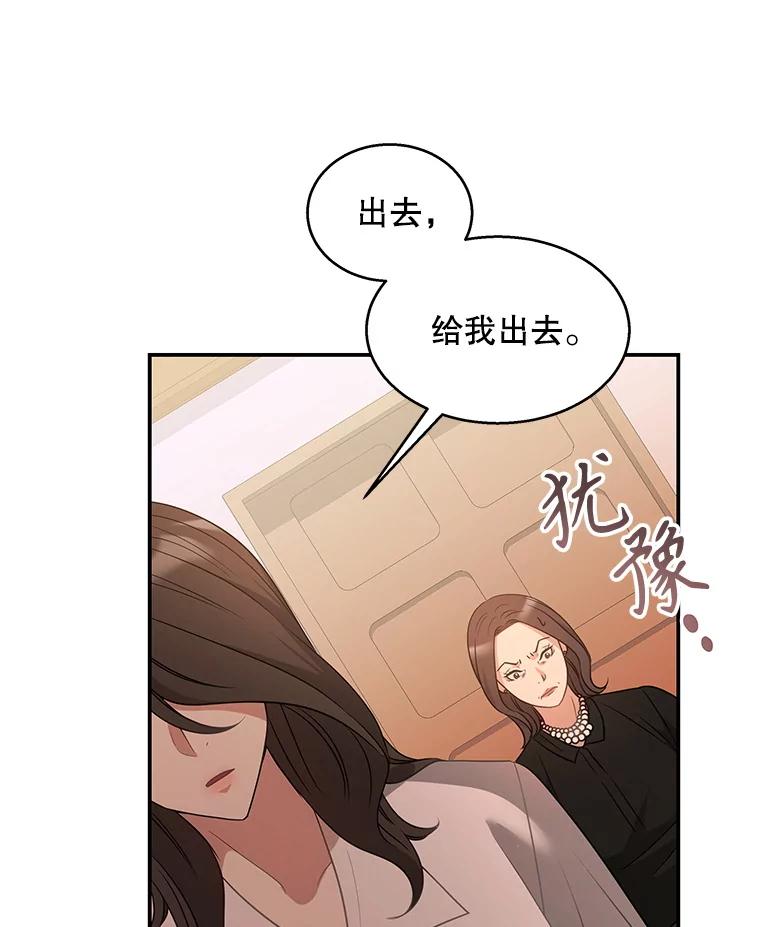 《爱的契约》10.生日祝福 第43页