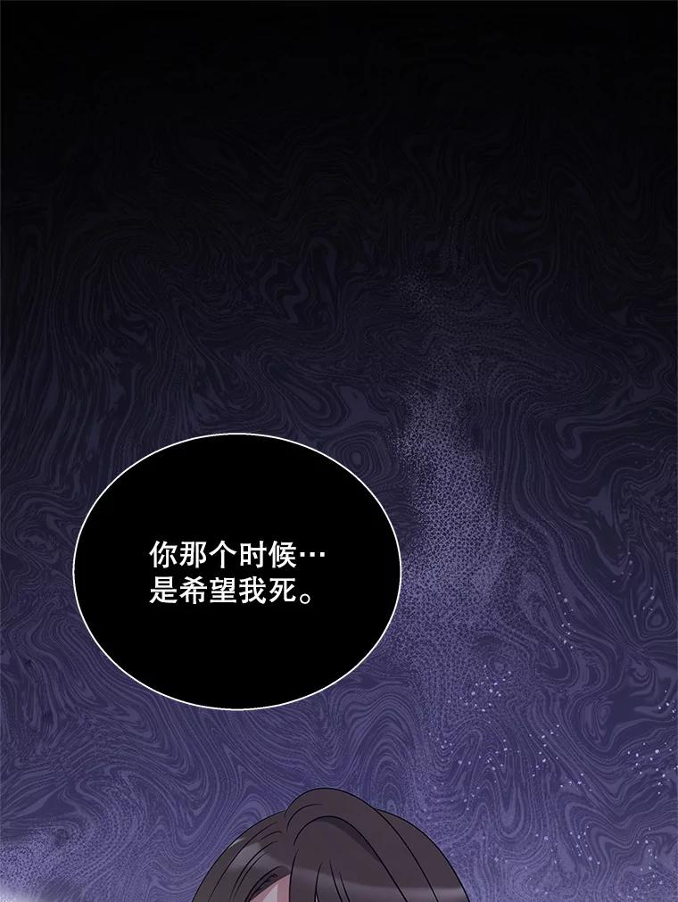 《爱的契约》10.生日祝福 第22页