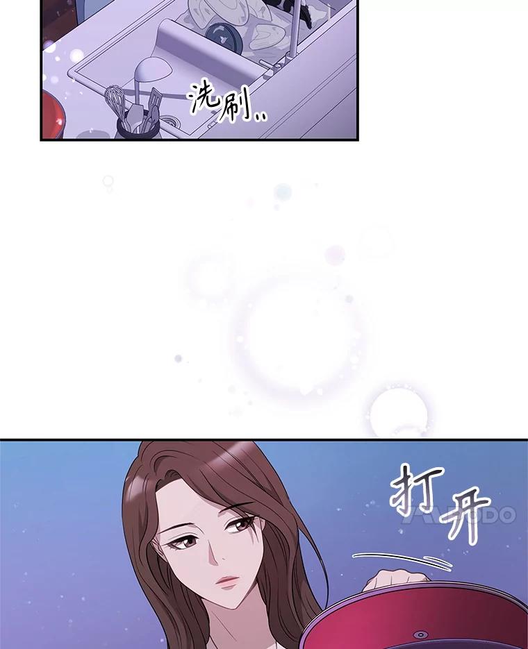 《爱的契约》10.生日祝福 第79页